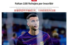 英超27亿欧元引援独霸，威力十足吸引西甲7大牌投奔