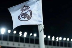 皇马新星本周官宣加盟西甲对手