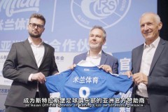 “竞技+体验”双重提升！法甲斯特拉斯堡开启数字化探索