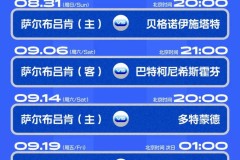 人民日报：德甲发布樊振东励志短片失败不是反面是胜利的一部分